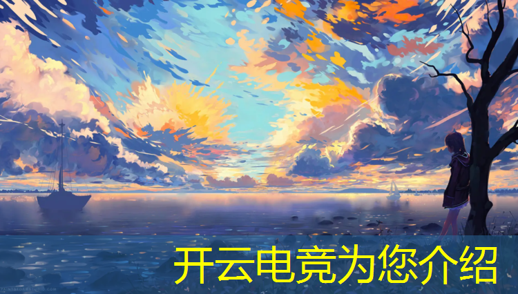 kaiyun·开云电竞为您介绍：适合中班玩的电竞游戏活动