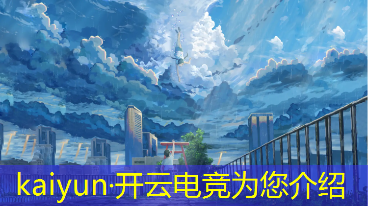 kaiyun·开云电竞为您介绍：沈阳哪个电竞培训班好