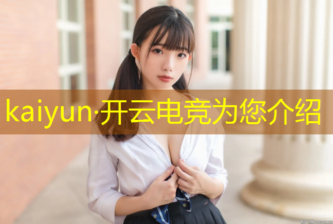 开云电竞为您介绍：云南有电竞专业的职业技术学校