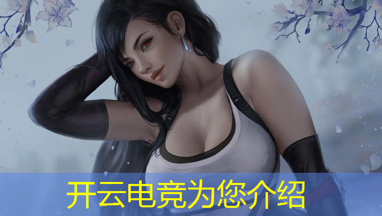 kaiyun·开云电竞为您介绍：湛江电竞专业收费情况