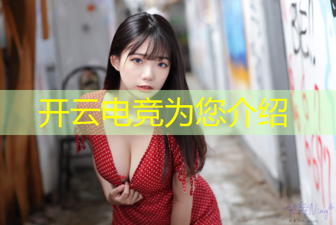 开云电竞为您介绍：合肥电竞学校专业电脑培训
