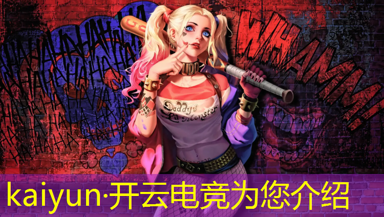 kaiyun·开云电竞为您介绍：员工电竞手游活动策划方案