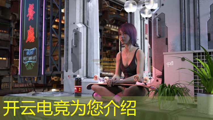 开云电竞为您介绍：电竞网咖活动海报模板