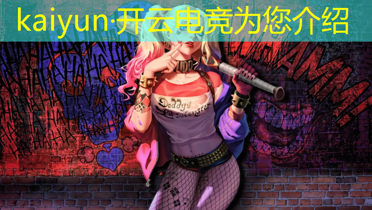 开云电竞为您介绍：小学电竞培训班推荐书