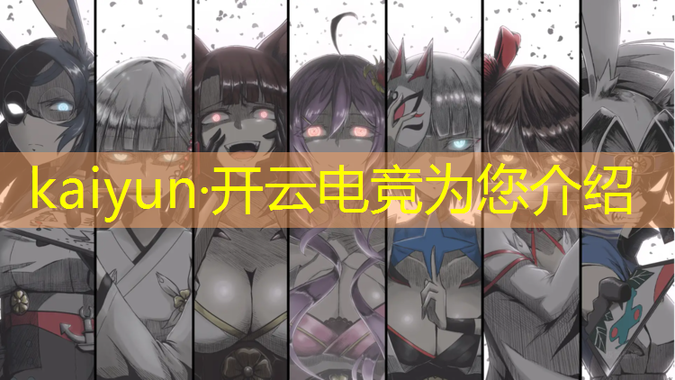 kaiyun·开云电竞为您介绍：山东招生电竞专业的学校