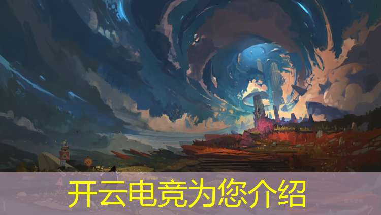 开云电竞为您介绍：电竞赛事手机壳图片卡通