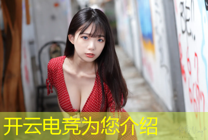 kaiyun·开云电竞为您介绍：学什么专业能接近电竞职业