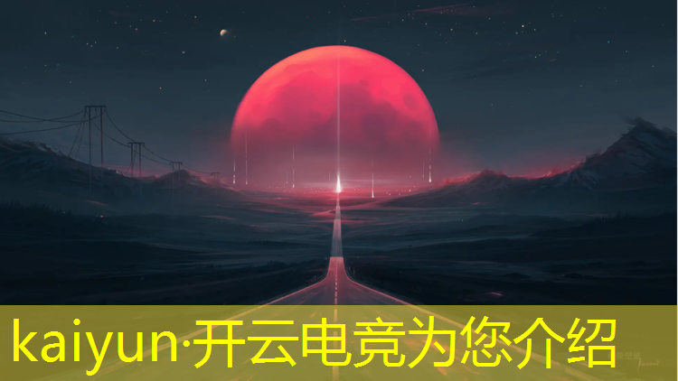 kaiyun·开云电竞为您介绍：新建电竞策划专业学校电话