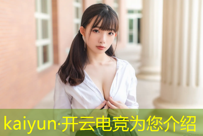 kaiyun·开云电竞为您介绍：微博电竞赛事运营面试答案