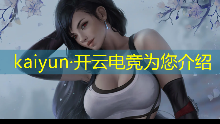 开云电竞为您介绍：什么学历能上电竞班的