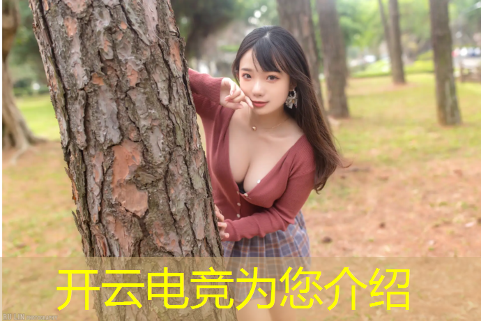 kaiyun·开云电竞为您介绍：有电竞专业的五年大专哪家好