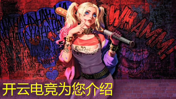 开云电竞为您介绍：电竞文库零境交错活动