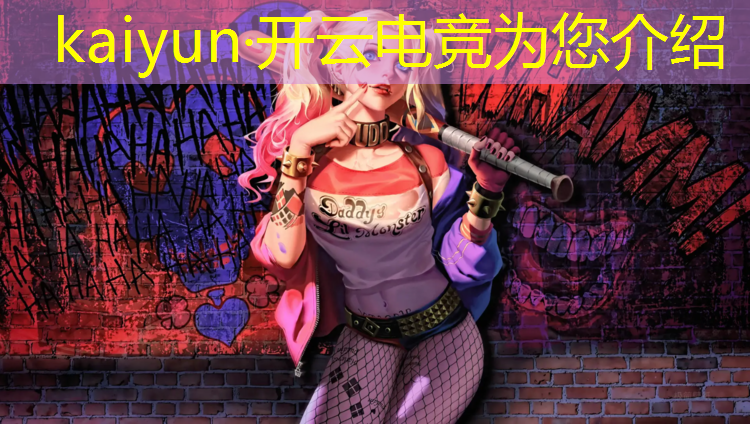 kaiyun·开云电竞为您介绍：榆林电竞学校推荐哪个专业