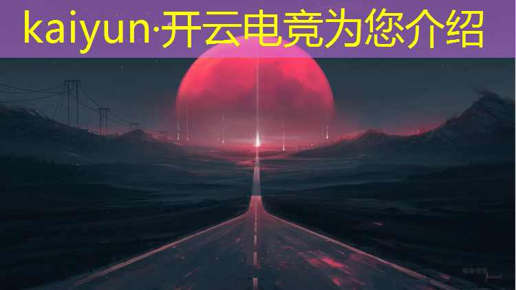 开云电竞为您介绍：疫情期间直播电竞赛事吗