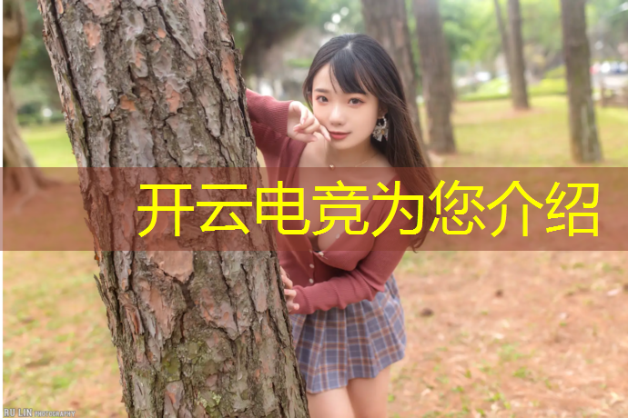 开云电竞为您介绍：台服观看电竞赛事怎么加速