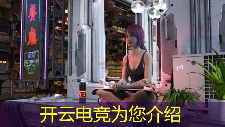 kaiyun·开云电竞为您介绍：全国几所大学有电竞专业