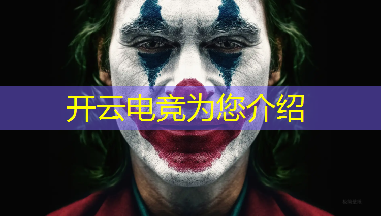 kaiyun·开云电竞为您介绍：电竞经理28号活动是什么