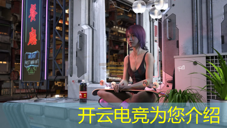开云电竞为您介绍：电竞赛事应该怎么管理