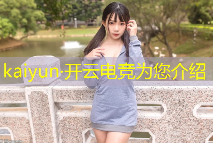 开云电竞为您介绍：职业电竞赛事有哪些赛事类型